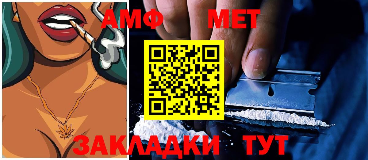 Амфетамин Розовый Маркс