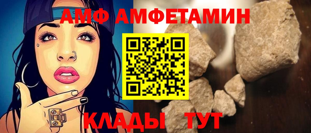 Амфетамин  Вход с VPN  Маркс  Амфетамин VHQ 