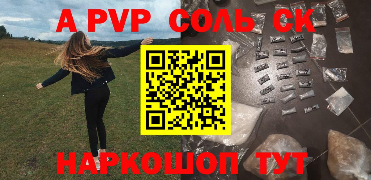 наркотики  Alpha PVP СК КРИС  Alpha PVP  Вход с VPN  Маркс 