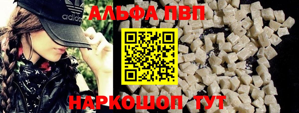 Alpha PVP Crystall Маркс