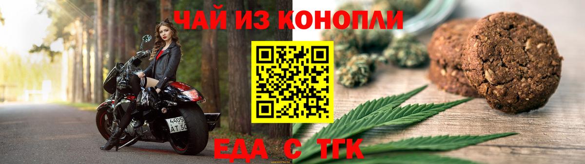 Cannafood марихуана Маркс