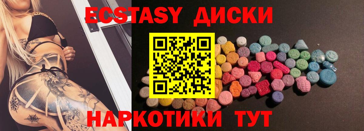 ЭКСТАЗИ 250 мг Маркс