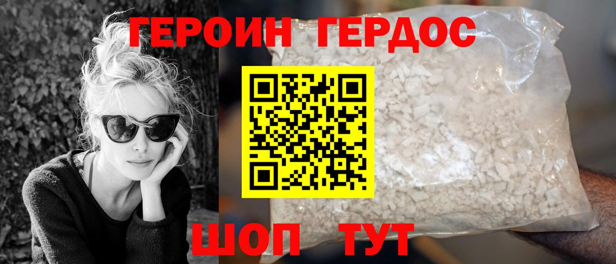 ГЕРОИН гречка Маркс