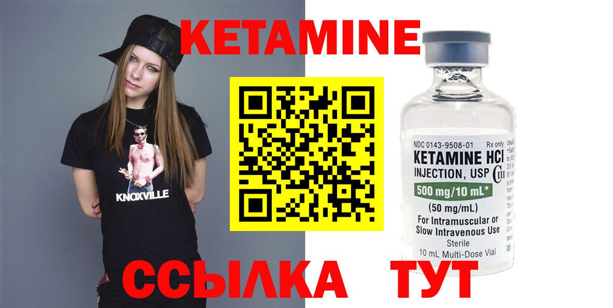 КЕТАМИН ketamine Маркс