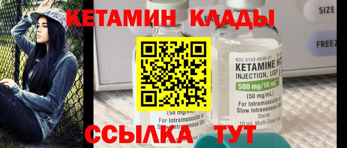 shop Telegram  КЕТАМИН VHQ  КЕТАМИН VHQ  Вход с VPN  Маркс 