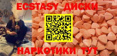 экстази Бузулук