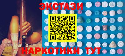 экстази Бузулук