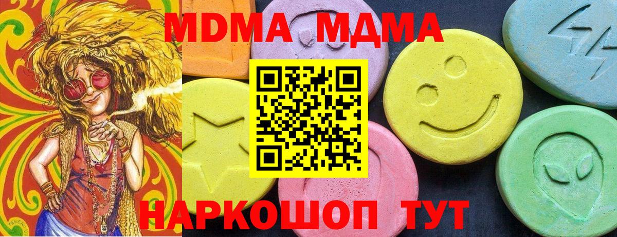 MDMA VHQ  МДМА кристаллы  Маркс  МДМА  Вход с VPN 
