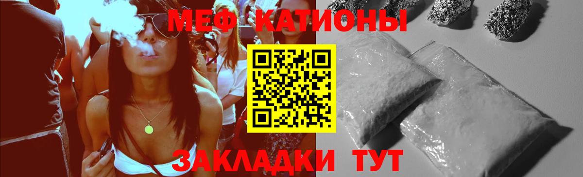 Мефедрон кристаллы Маркс