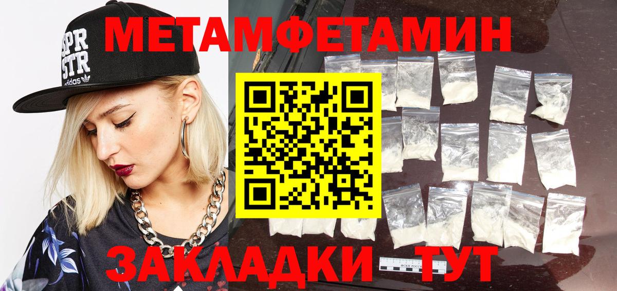 Метамфетамин мет Маркс
