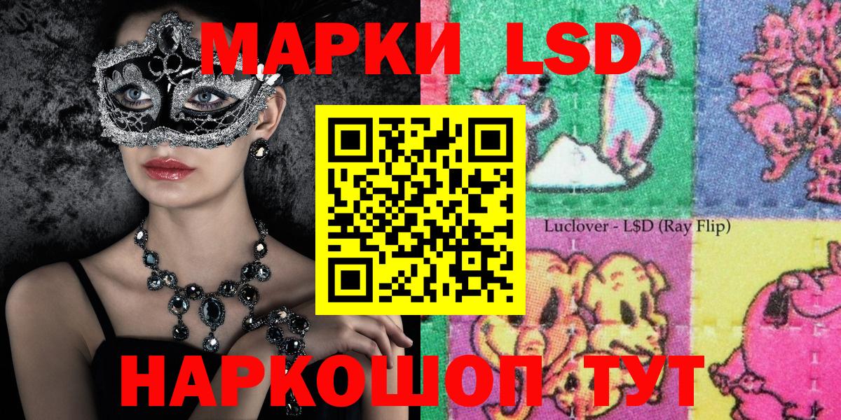 Наркотические марки 1,5мг  Вход с VPN  Маркс 