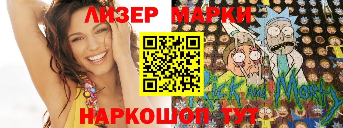 Марки 25I-NBOMe 1,8мг Маркс