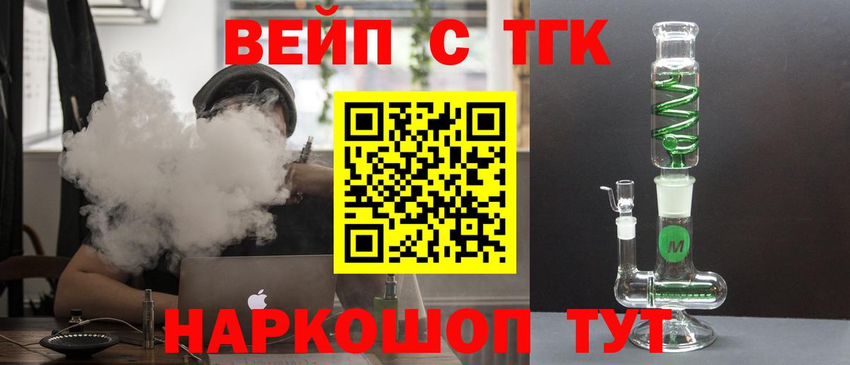 ТГК гашишное масло  Вход с VPN  магазин продажи наркотиков  Маркс  Дистиллят ТГК THC oil 