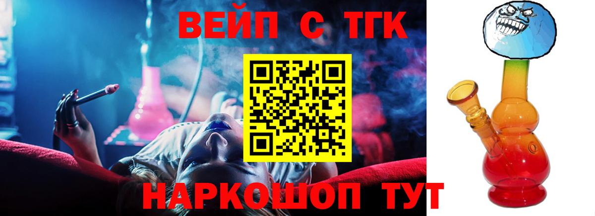 ТГК жижа Маркс